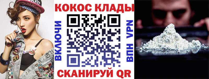 Купить закладки  Майский  Cocaine 97% 