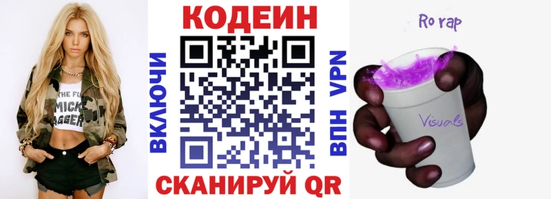 Codein напиток Lean (лин)  Купить закладки  Майский 