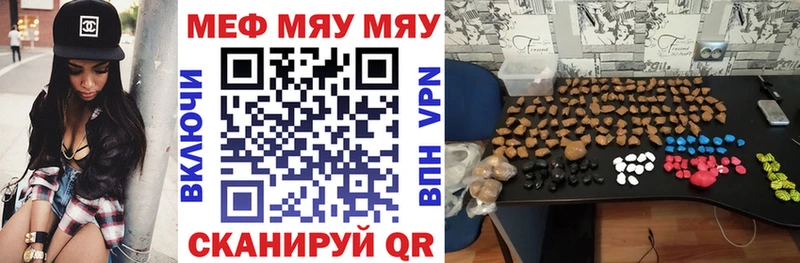 Меф мяу мяу  Купить где  Майский 