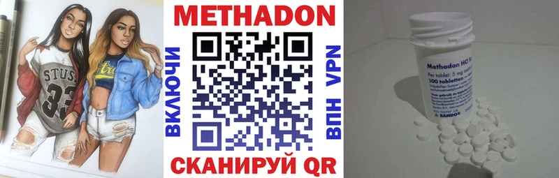 Метадон VHQ  Купить закладки  Майский 