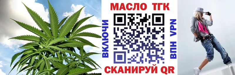 ТГК концентрат  Купить закладки  Майский 